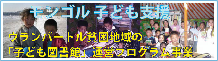FTCJインド子ども支援プロジェクト