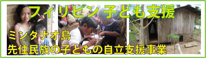 FTCJインド子ども支援プロジェクト