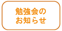 「ラオスのこども勉強会」へのリンクです