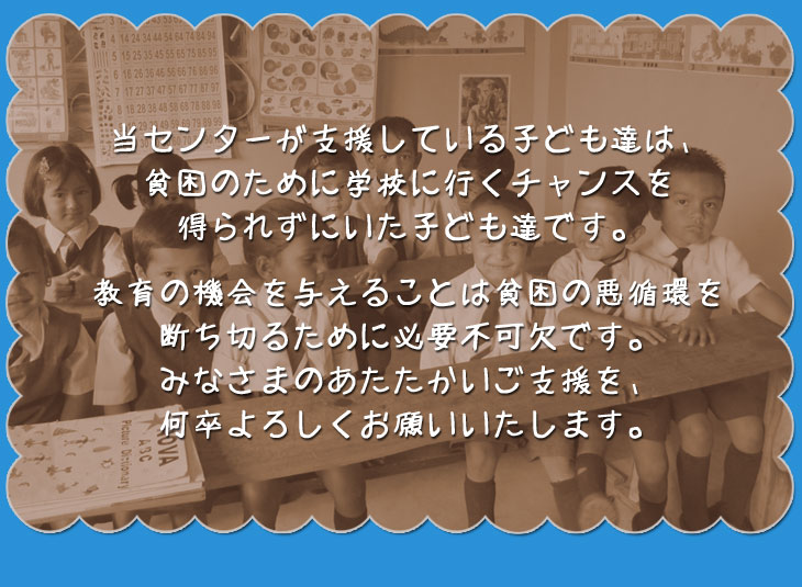 みなさまのご支援をよろしくお願いいたします