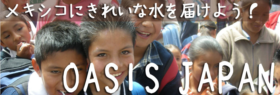 特定非営利活動法人 OASIS JAPAN