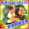先生になりたい子どもたちを応援しよう~英語教育支援~ | 国際協力NGO 風の会 東京 先生になりたい子どもたちを応援しよう~英語教育支援~ | 国際協力NGO 風の会 東京