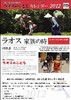 2012年カレンダー販売(会員用) | ラオスのこども 2012年カレンダー販売(会員用) | ラオスのこども