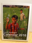 HRN 2016年カレンダー