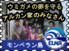 モンペラン島ウミガメ保全プロジェクト | 特定非営利活動法人エバーラスティング・ネイチャー モンペラン島ウミガメ保全プロジェクト | 特定非営利活動法人エバーラスティング・ネイチャー