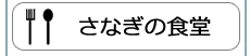 さなぎの食堂/募金・寄付プロジェクト