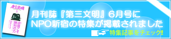 第三文明に紹介されました！